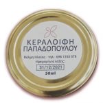 κεραλοιφή παπαδοπουλου